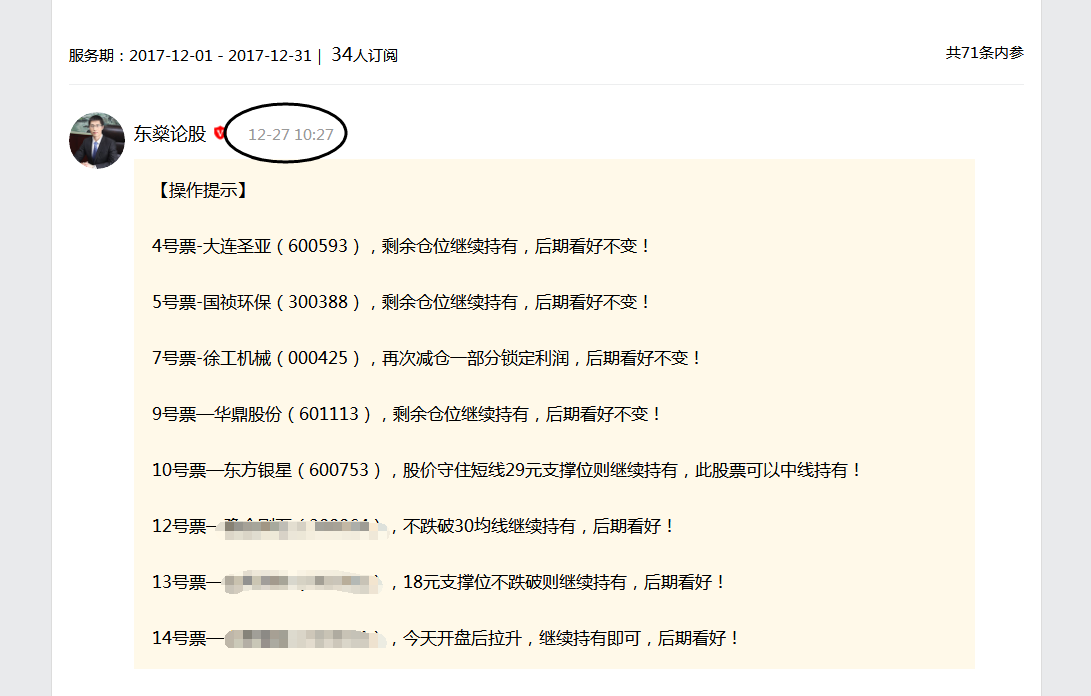 QQ截图20171227105444.png